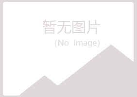 鹤岗兴山以寒农业有限公司